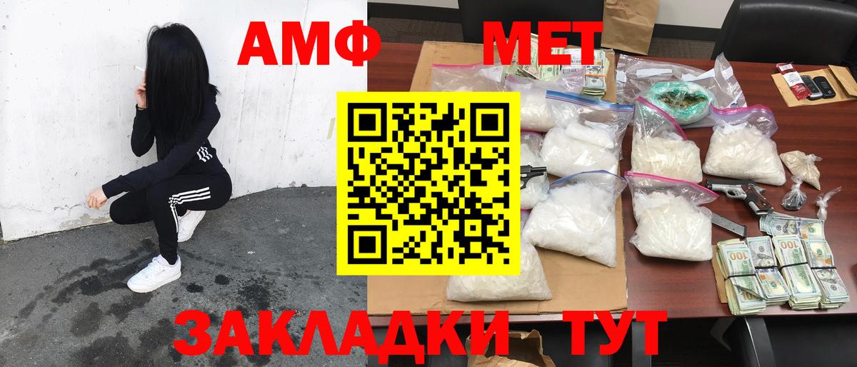 Амфетамин  АМФЕТАМИН  Вход с VPN  Amphetamine Premium  Ангарск 