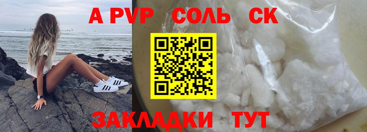 Alfa_PVP VHQ  Alpha-PVP кристаллы  Вход с VPN  Alpha-PVP мука  Ангарск 
