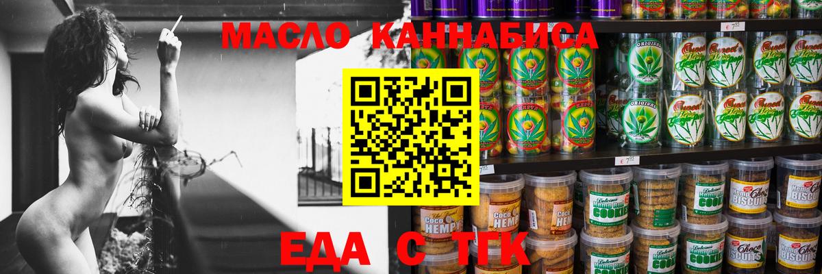 Ангарск  Cannafood конопля  Вход с VPN 