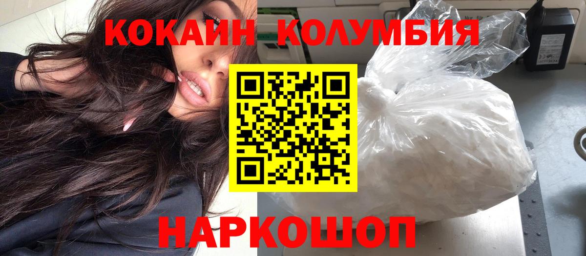 COCAIN Columbia  КОКАИН FishScale  Вход с VPN  Ангарск 