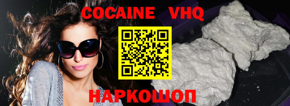 Cocaine Fish Scale Ангарск