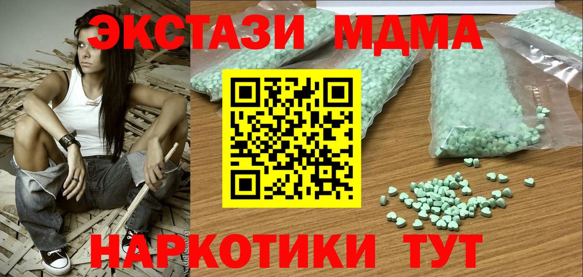 Ангарск  Ecstasy Дубай  Вход с VPN  магазин    Экстази Punisher  Ecstasy 