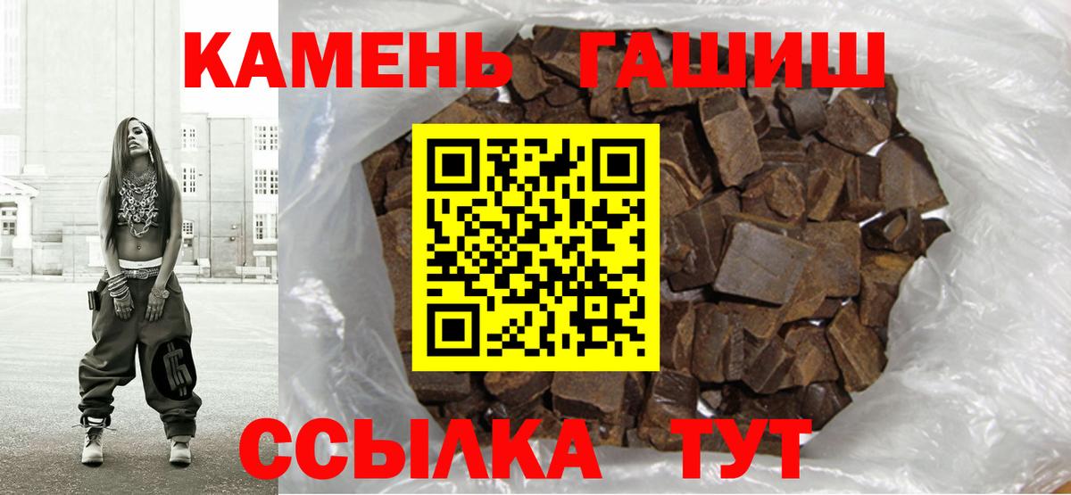 Гашиш хэш Ангарск