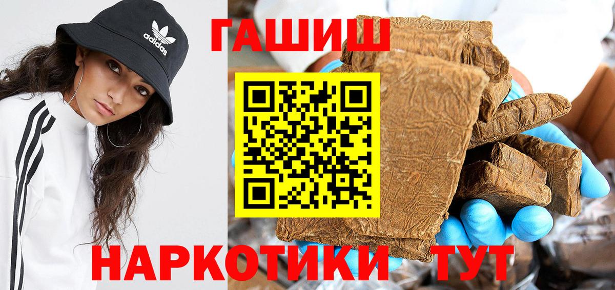 Ангарск  Гашиш убойный  Вход с VPN  Гашиш hashish 