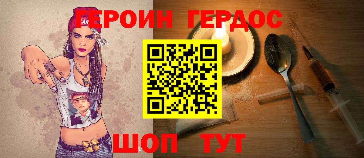Ангарск  Героин  Вход с VPN  Героин Афган 