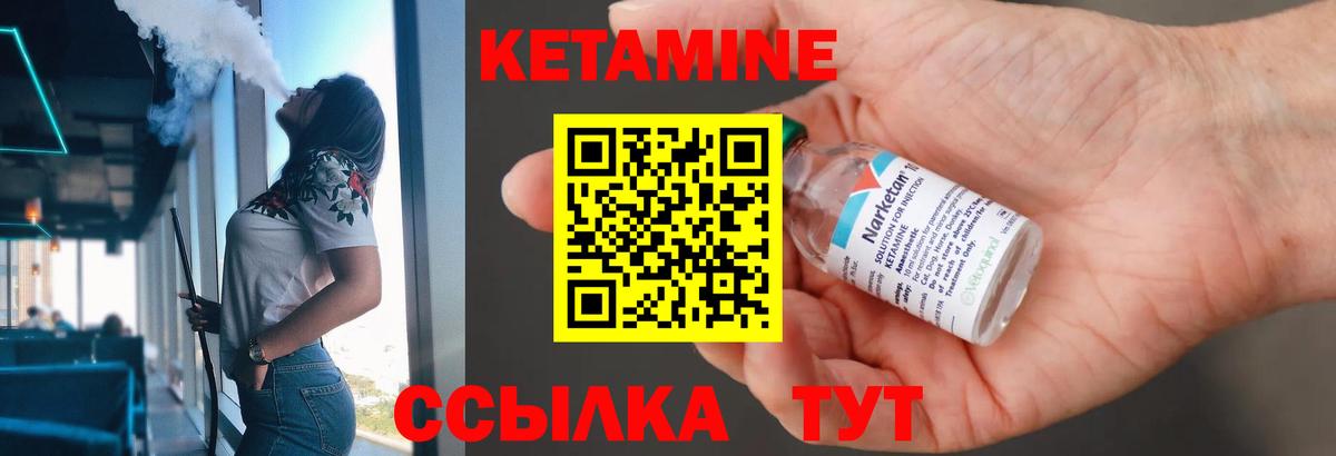 КЕТАМИН ketamine Ангарск
