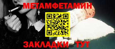 мет Татарск
