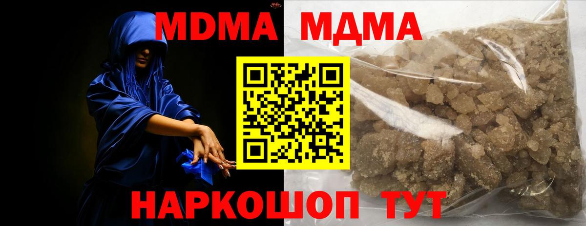 MDMA молли  МДМА  Вход с VPN  Ангарск  МДМА молли 
