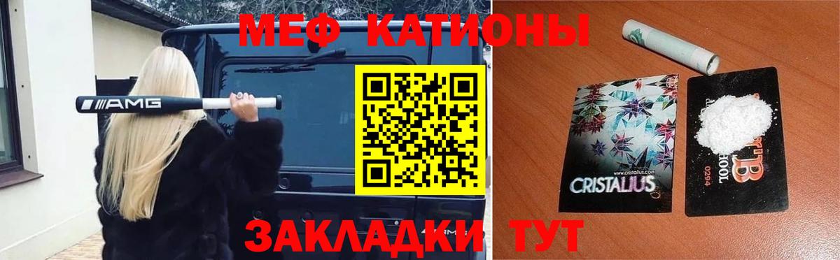 Мефедрон  Вход с VPN  Меф 4 MMC  Ангарск  Мефедрон мука 