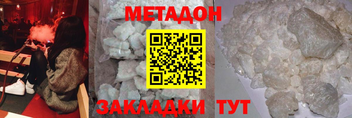 Ангарск  мориарти официальный сайт  Вход с VPN  МЕТАДОН кристалл 