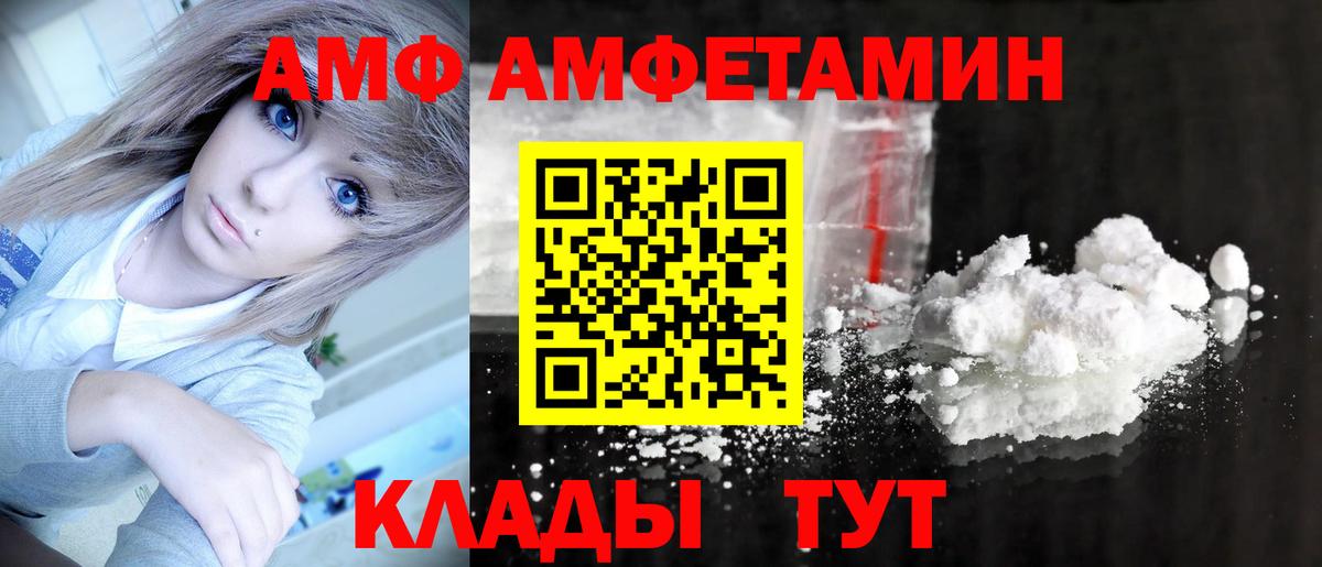 Первитин Декстрометамфетамин 99.9%  Вход с VPN  Ангарск 