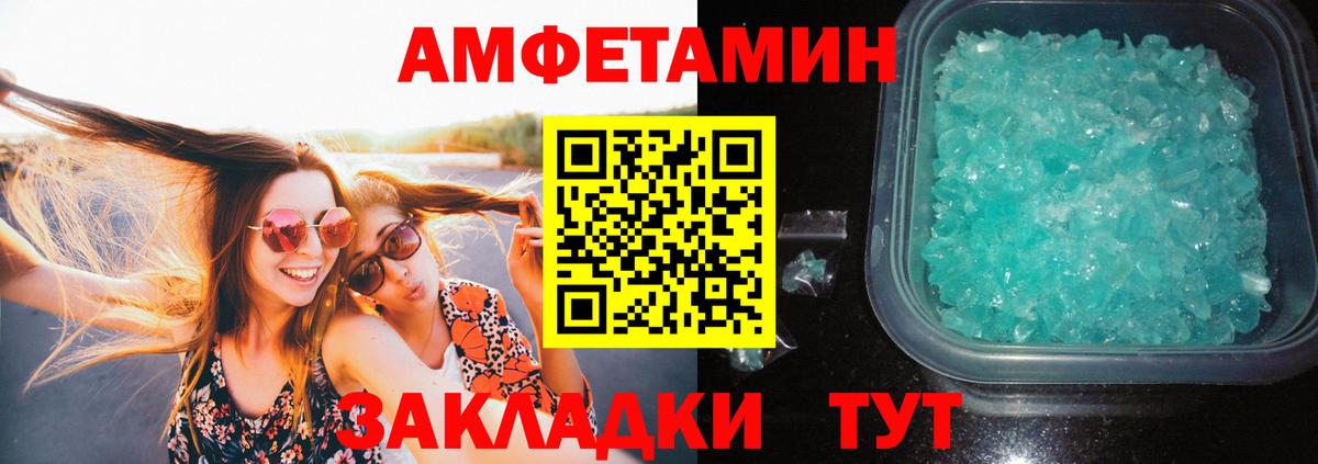 МЕТАМФЕТАМИН витя Ангарск