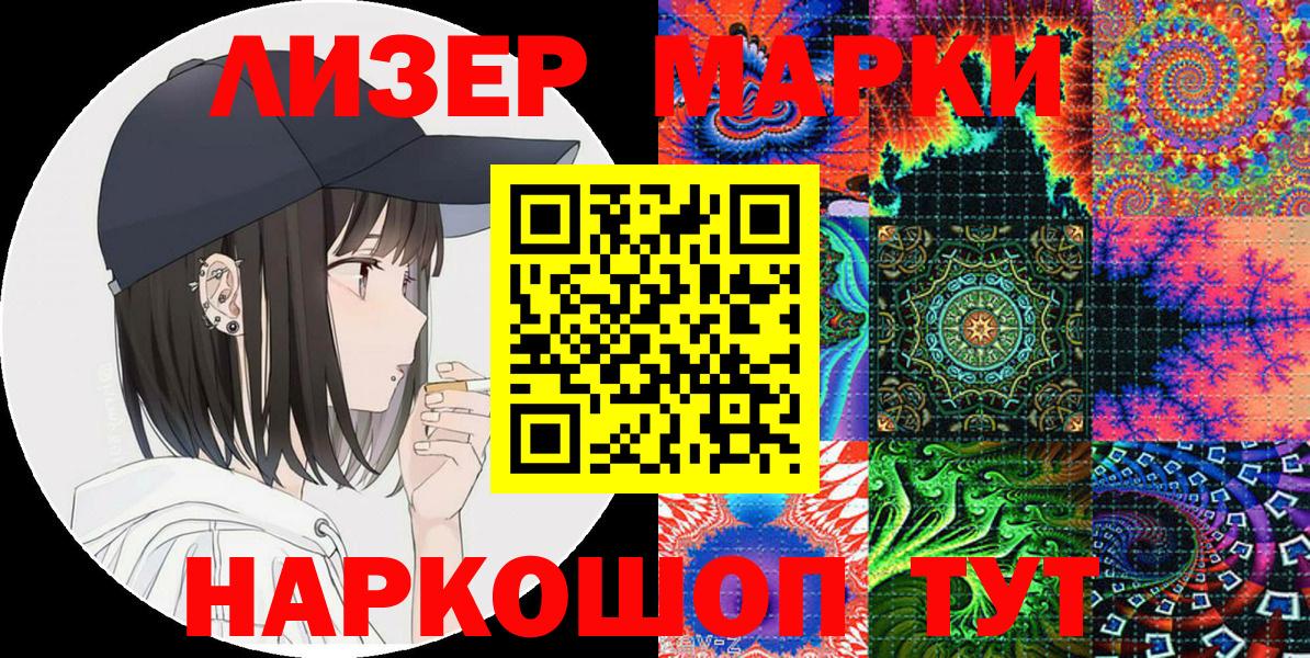 Марки 25I-NBOMe 1500мкг  Вход с VPN  Ангарск  Марки 25I-NBOMe 1500мкг 