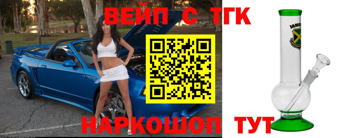 Ангарск  ТГК THC oil  Вход с VPN 