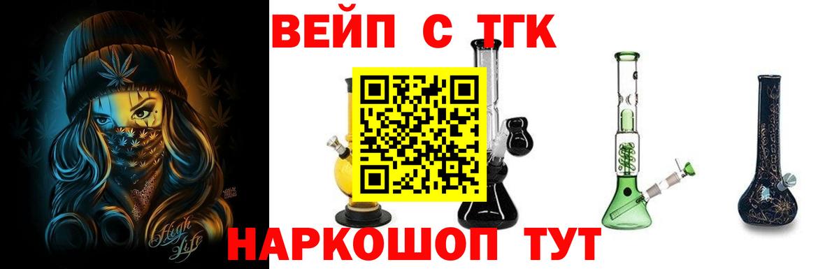 ТГК концентрат Ангарск