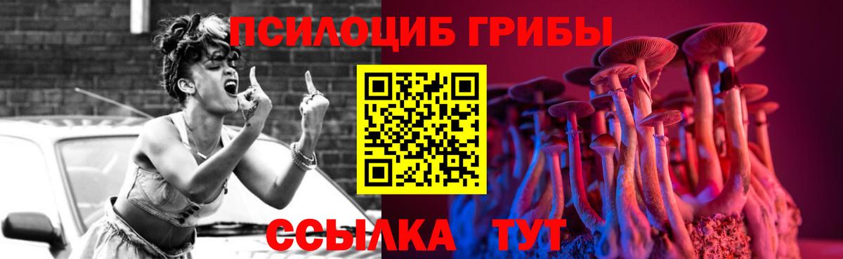 Галлюциногенные грибы мухоморы Ангарск