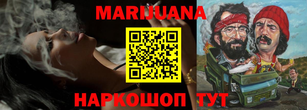 Шишки марихуана гибрид Ангарск